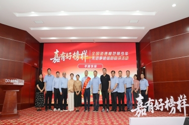 榜样引领 德润AG集团 | 全国道德模范何少华先进事迹巡回宣讲走进AG集团纸业